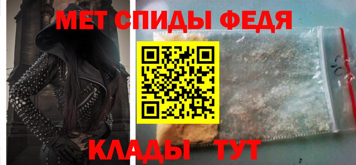 Амфетамин Premium Пятигорск