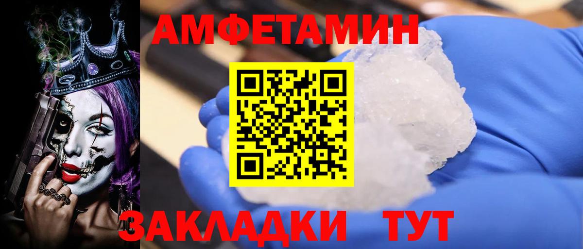 Пятигорск  Амфетамин Premium  Вход с VPN 