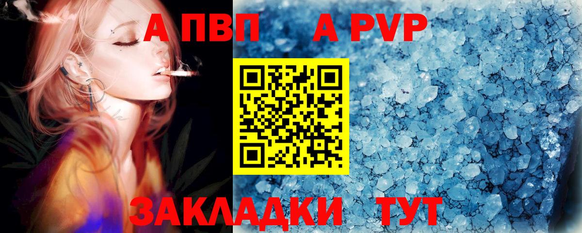 Alpha PVP СК  Вход с VPN  А ПВП крисы CK  Пятигорск 