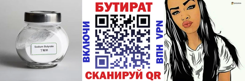 Бутират BDO 33%  Пятигорск 