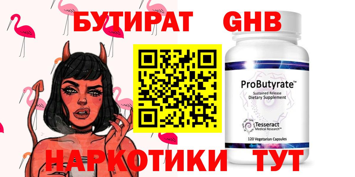 Пятигорск  БУТИРАТ Butirat  Вход с VPN 