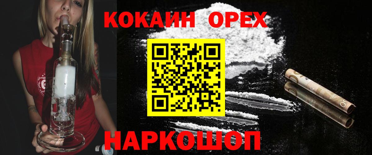 КОКАИН Fish Scale  купить   Пятигорск  КОКАИН Боливия  Вход с VPN 