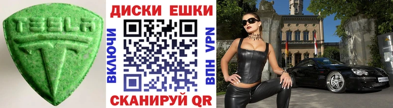 ЭКСТАЗИ MDMA  Пятигорск 
