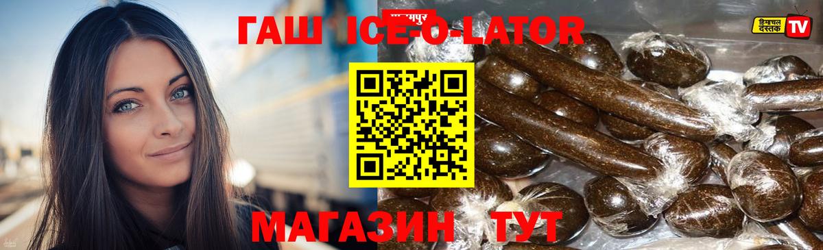 ГАШИШ Cannabis  ГАШ убойный  Пятигорск  Вход с VPN 