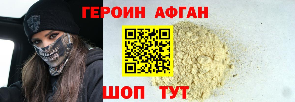 Героин  Вход с VPN  Пятигорск  Героин VHQ 