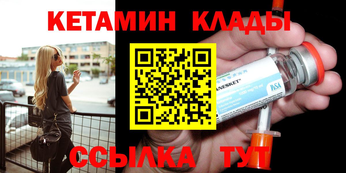 КЕТАМИН VHQ Пятигорск