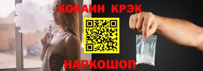 кокаин Заводоуковск