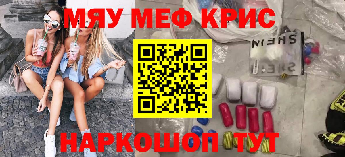 Меф мука Пятигорск