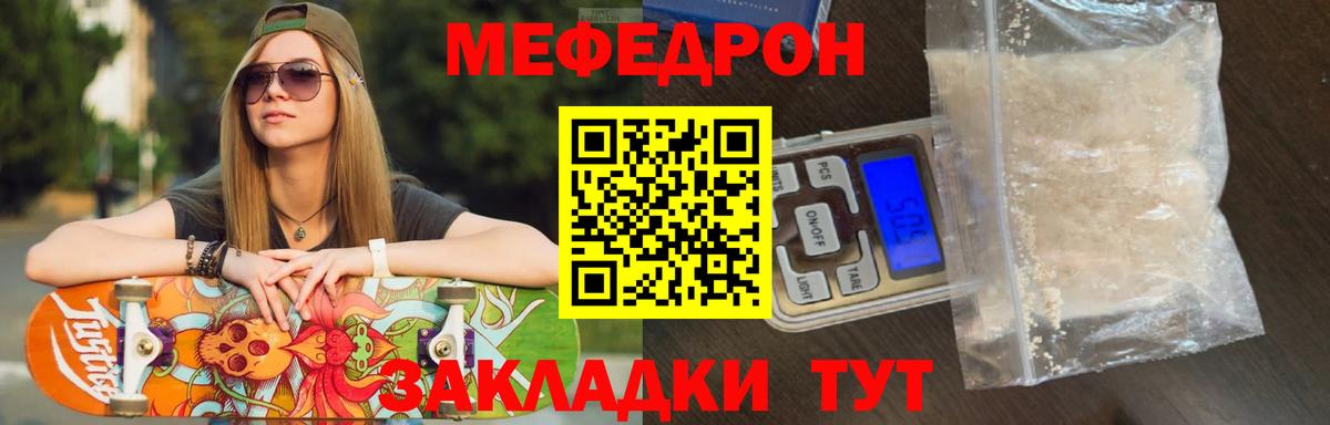 hydra ссылки  Меф mephedrone  Меф 4 MMC  МЕФ  Вход с VPN  Пятигорск 