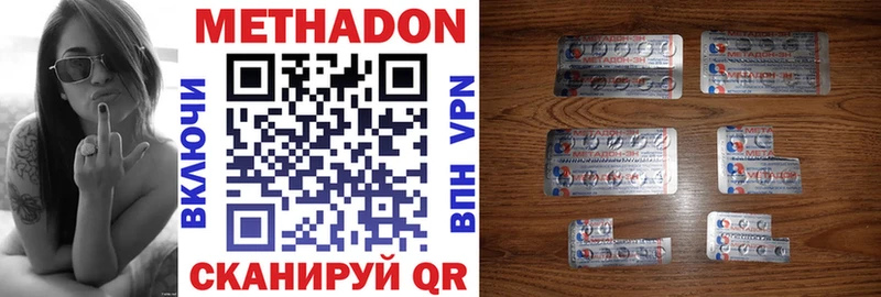 Метадон methadone  ссылка на мегу как войти  Пятигорск 