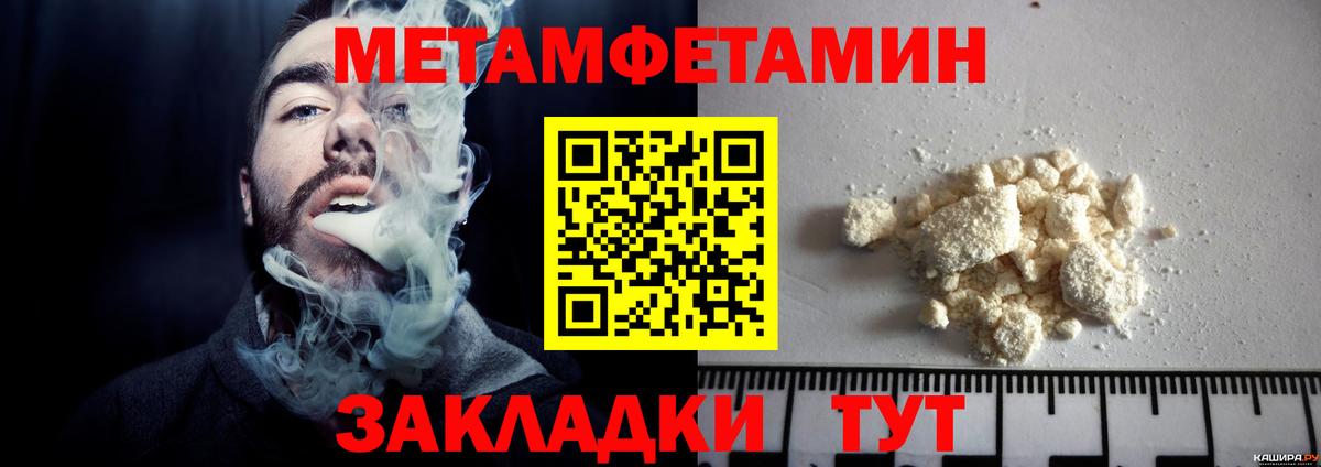 Метамфетамин  Вход с VPN  Пятигорск  Первитин мет  Первитин мет 