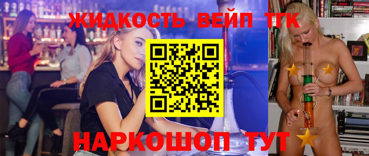 ТГК THC oil Пятигорск